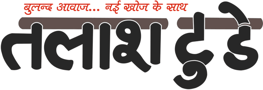 तलाश टुडे — Talash Today