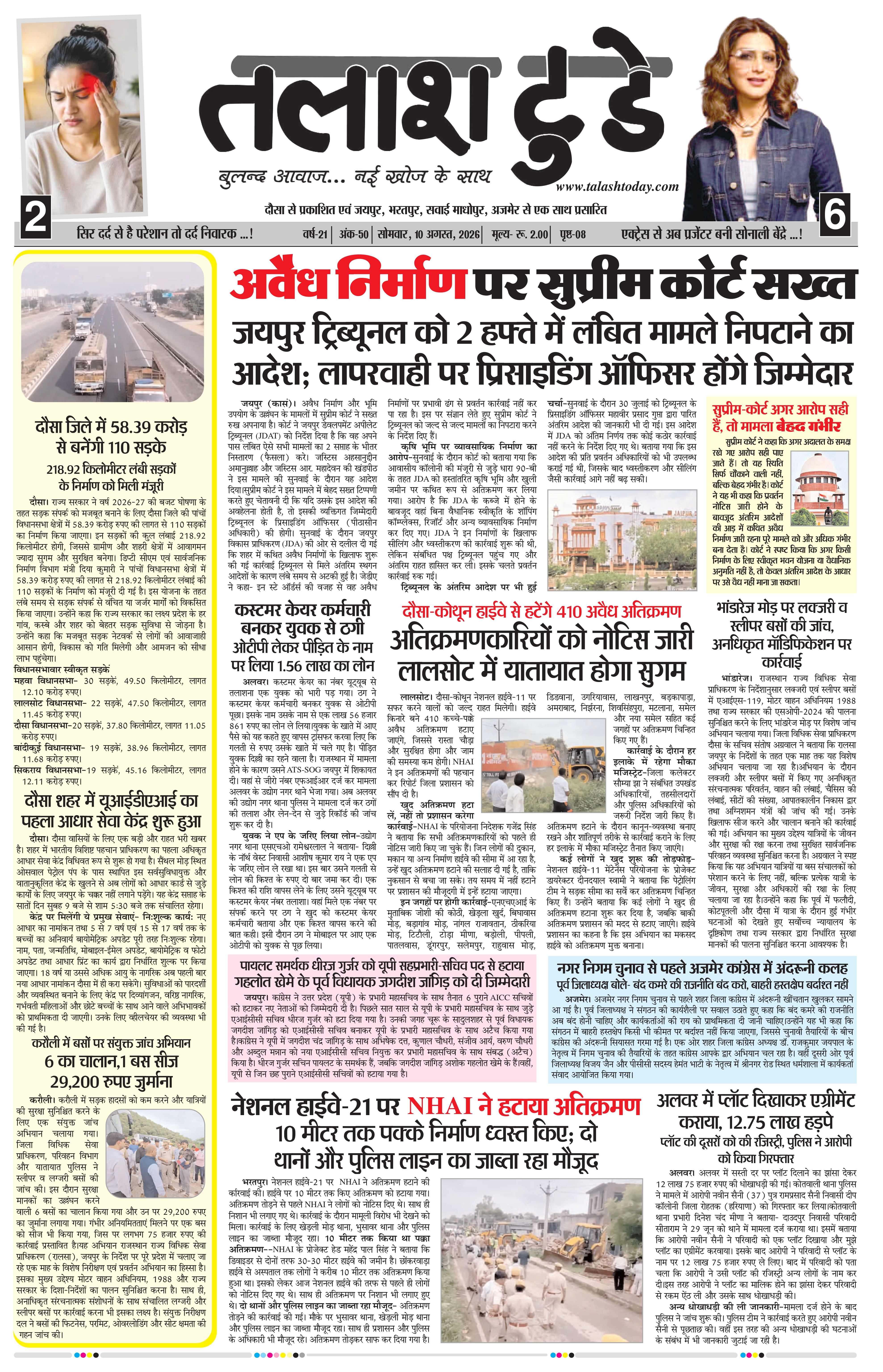 10 Aug 2026 cover