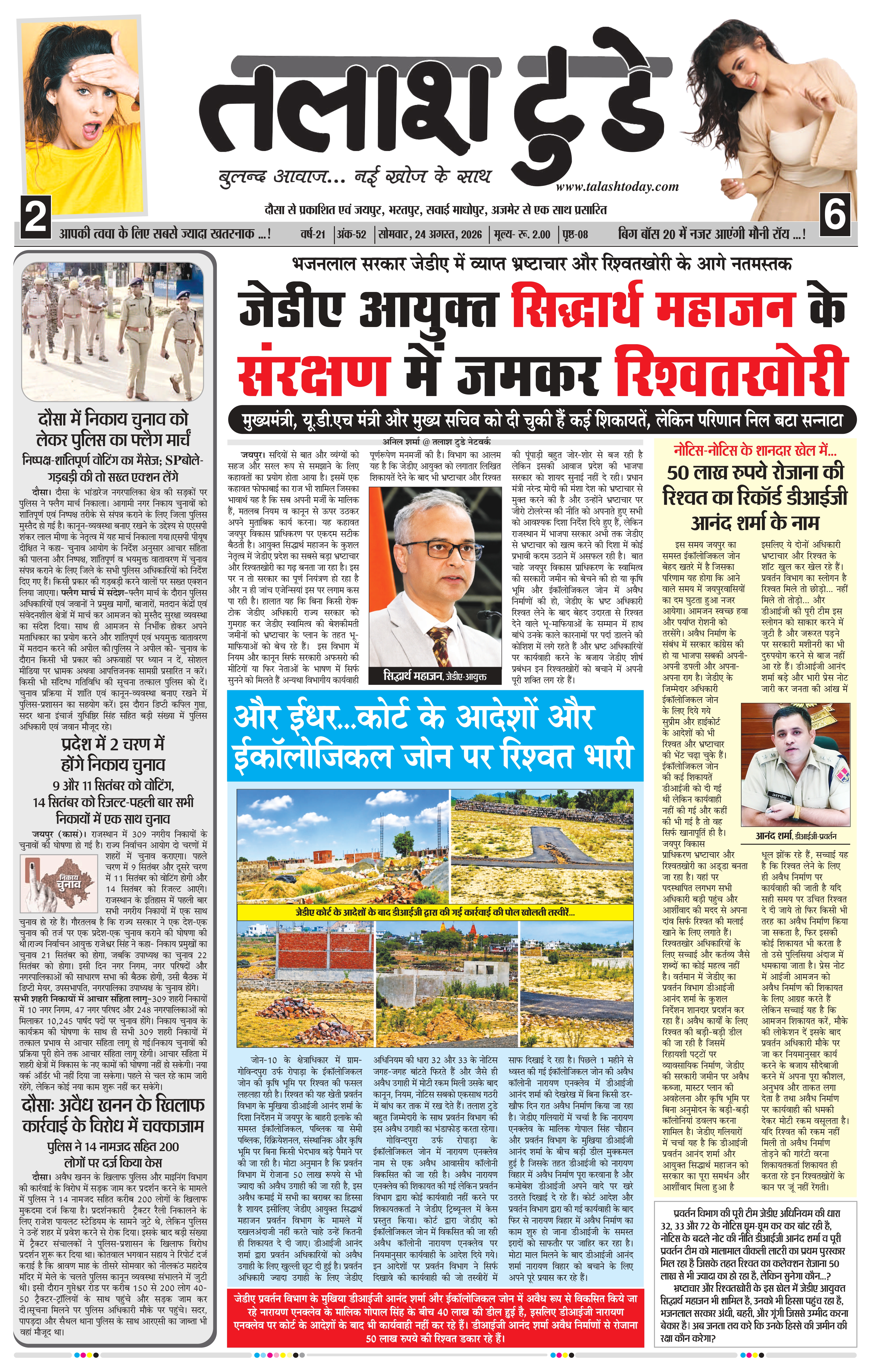 24 Aug 2026 cover